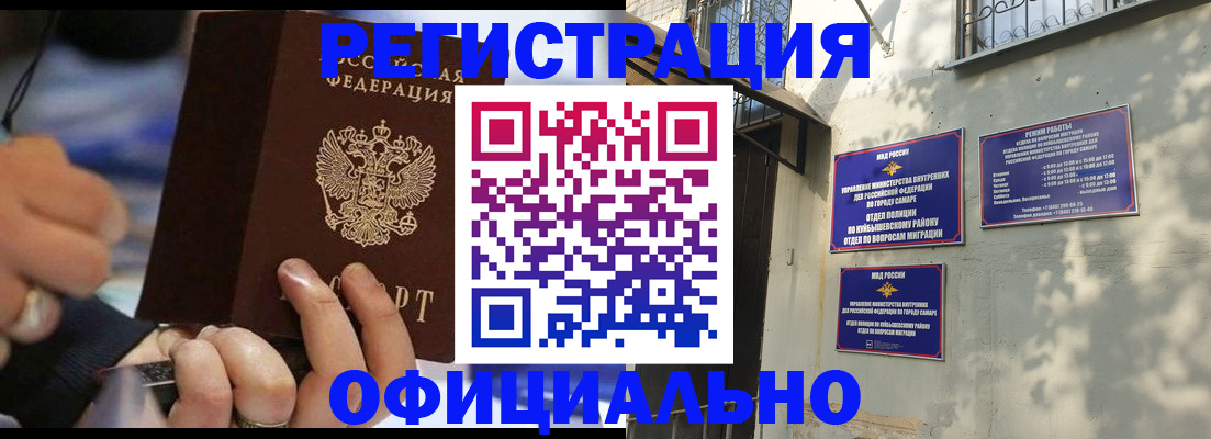 временная регистрация поиск в Мариинском Посаде