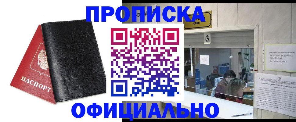 прописка от собственника в Мариинском Посаде