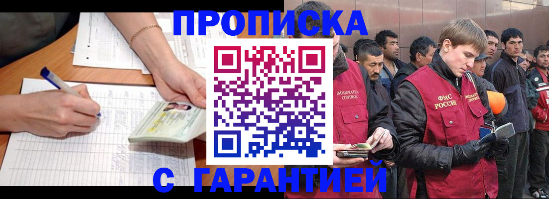 регистрация в Мариинском Посаде