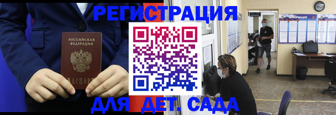 регистрация для школы в Мариинском Посаде